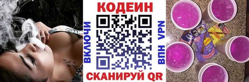 Кодеиновый сироп Lean Purple Drank  Камбарка 