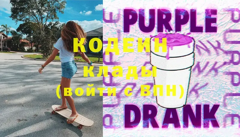 купить наркоту  Камбарка  Кодеиновый сироп Lean Purple Drank 