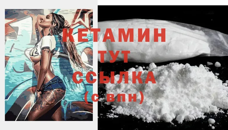 КЕТАМИН ketamine  Камбарка 