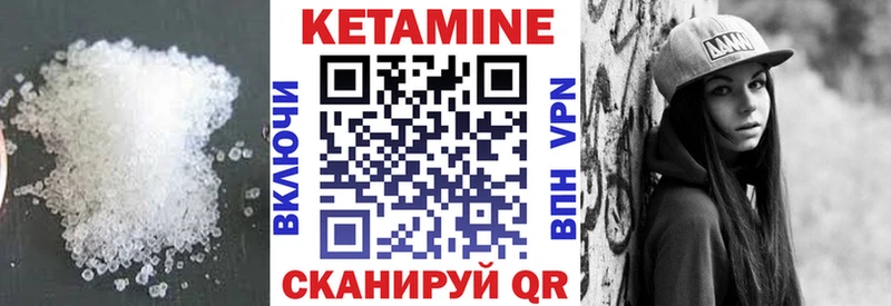 Кетамин VHQ  где купить   Камбарка 
