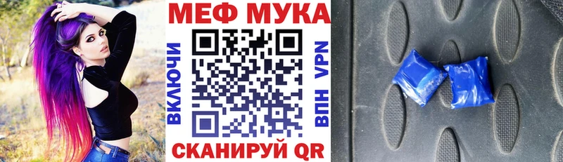 Меф мука Камбарка