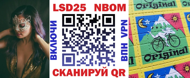 Марки 25I-NBOMe 1,8мг  купить закладку  Камбарка 